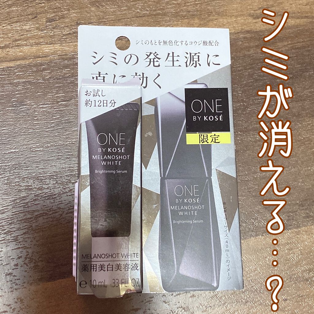 メラノショット ホワイト D/ONE BY KOSE/美容液を使ったクチコミ(1枚目)