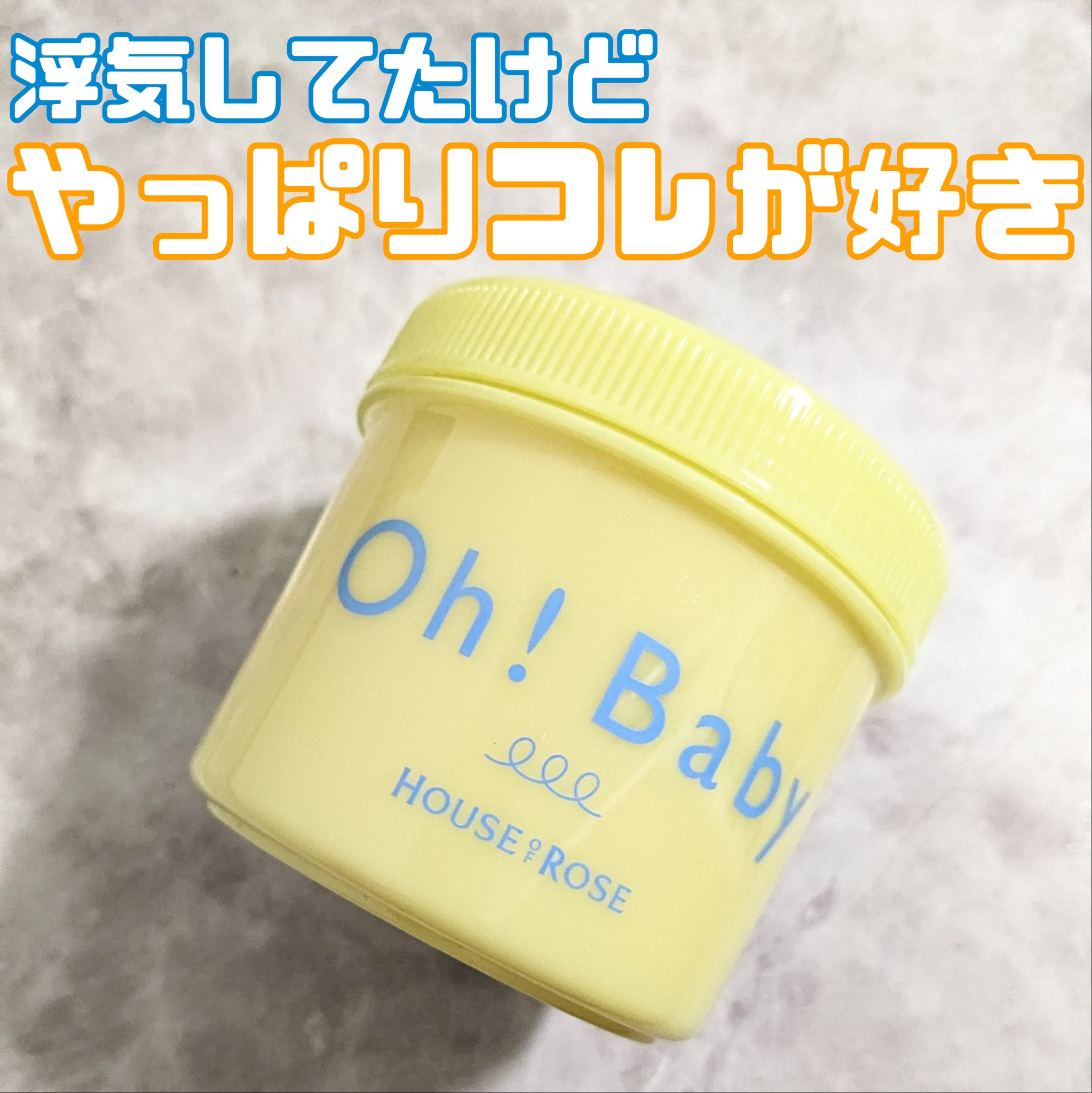 ボディ スムーザー /ハウス オブ ローゼ/ボディスクラブを使ったクチコミ（1枚目）