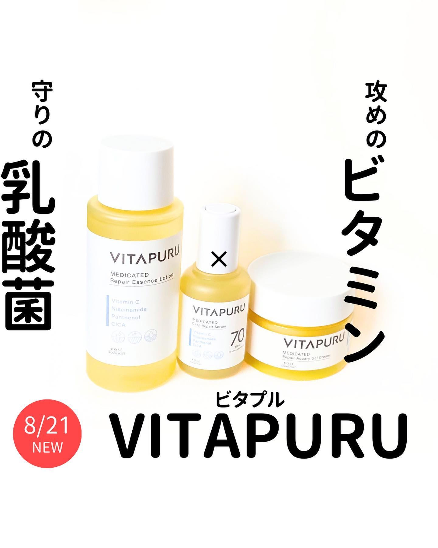 ビタプル リペアアクアリージェルクリーム/VITAPURU/フェイスクリームを使ったクチコミ（1枚目）