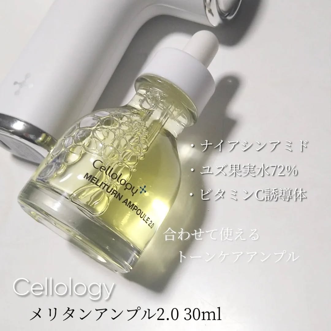 メリタンショットガン/セルオロジー/美顔器・マッサージを使ったクチコミ（3枚目）