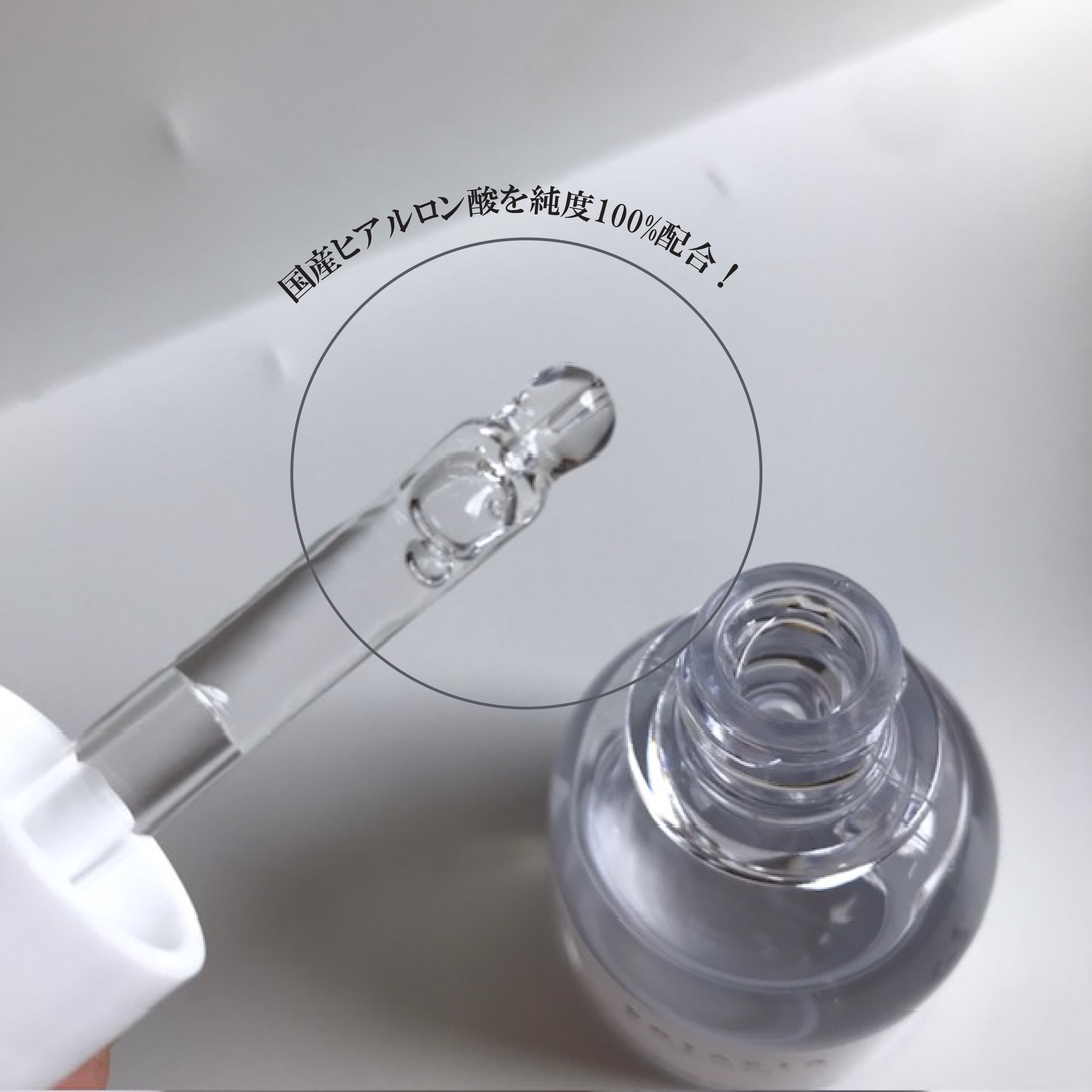 POTACIA SKINESSENCE ヒアルロン酸原液 / PIKAT