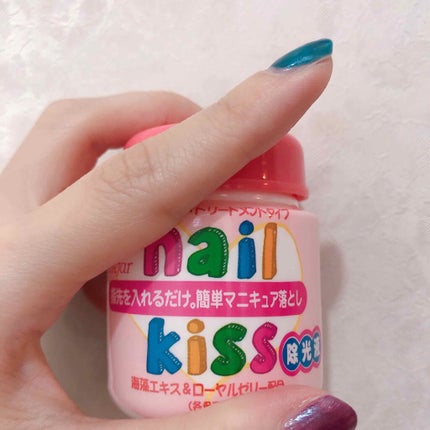 エルファー ネイルキッスB/DAISO/除光液を使ったクチコミ(1枚目)