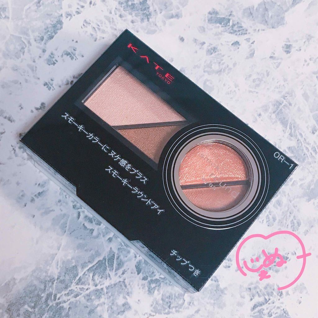 スモーキーラウンドアイズ/KATE/アイシャドウパレットを使ったクチコミ（1枚目）