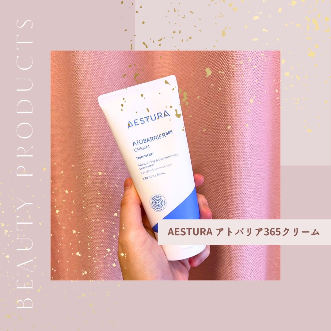 アトバリア365クリーム/AESTURA/フェイスクリームを使ったクチコミ(1枚目)