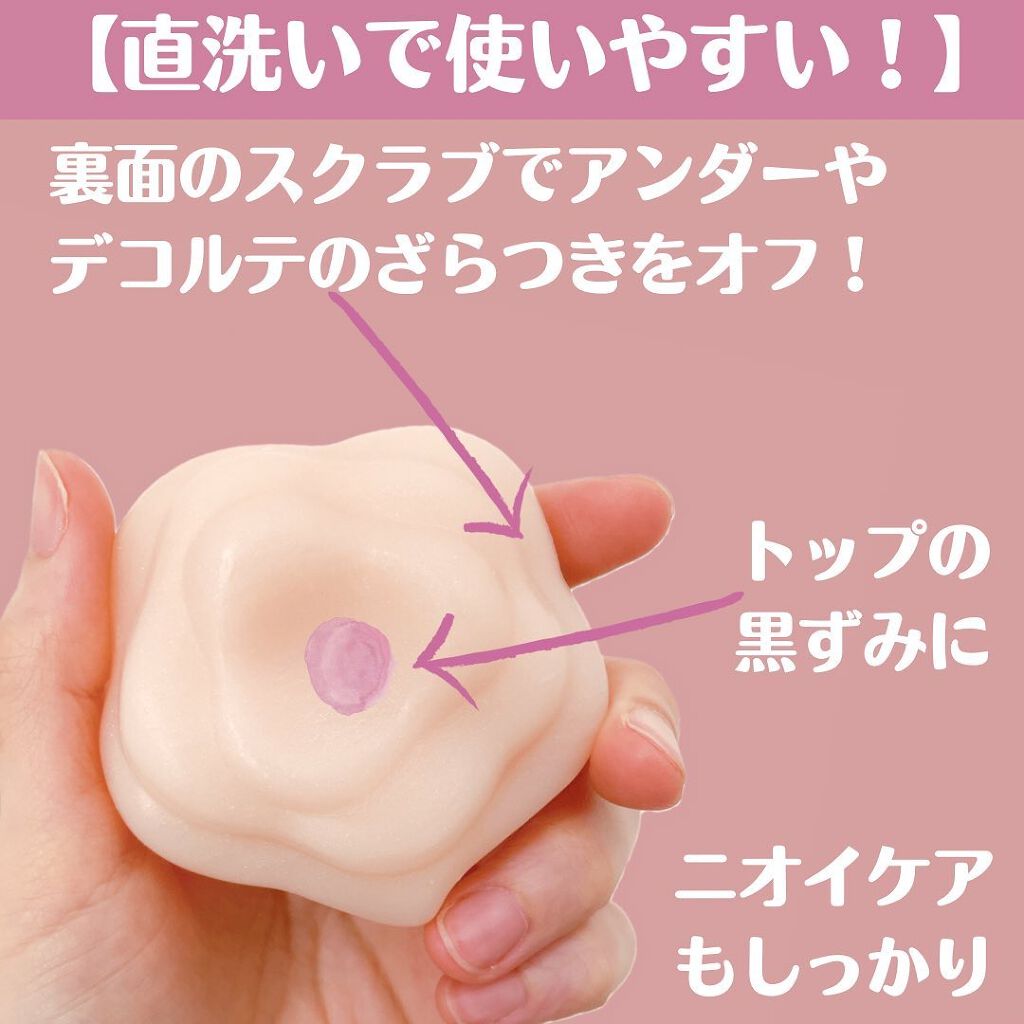 恋するおしり ヒップケアソープ/ペリカン石鹸/バストケア・ヒップケアを使ったクチコミ（3枚目）