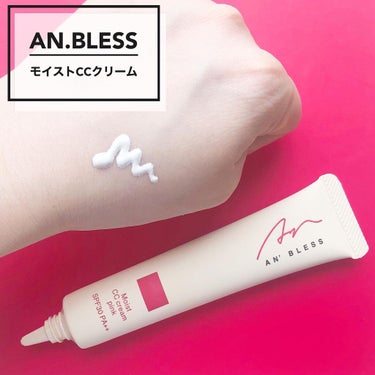 モイストCCクリーム/AN’BLESS/CCクリームを使ったクチコミ（2枚目）