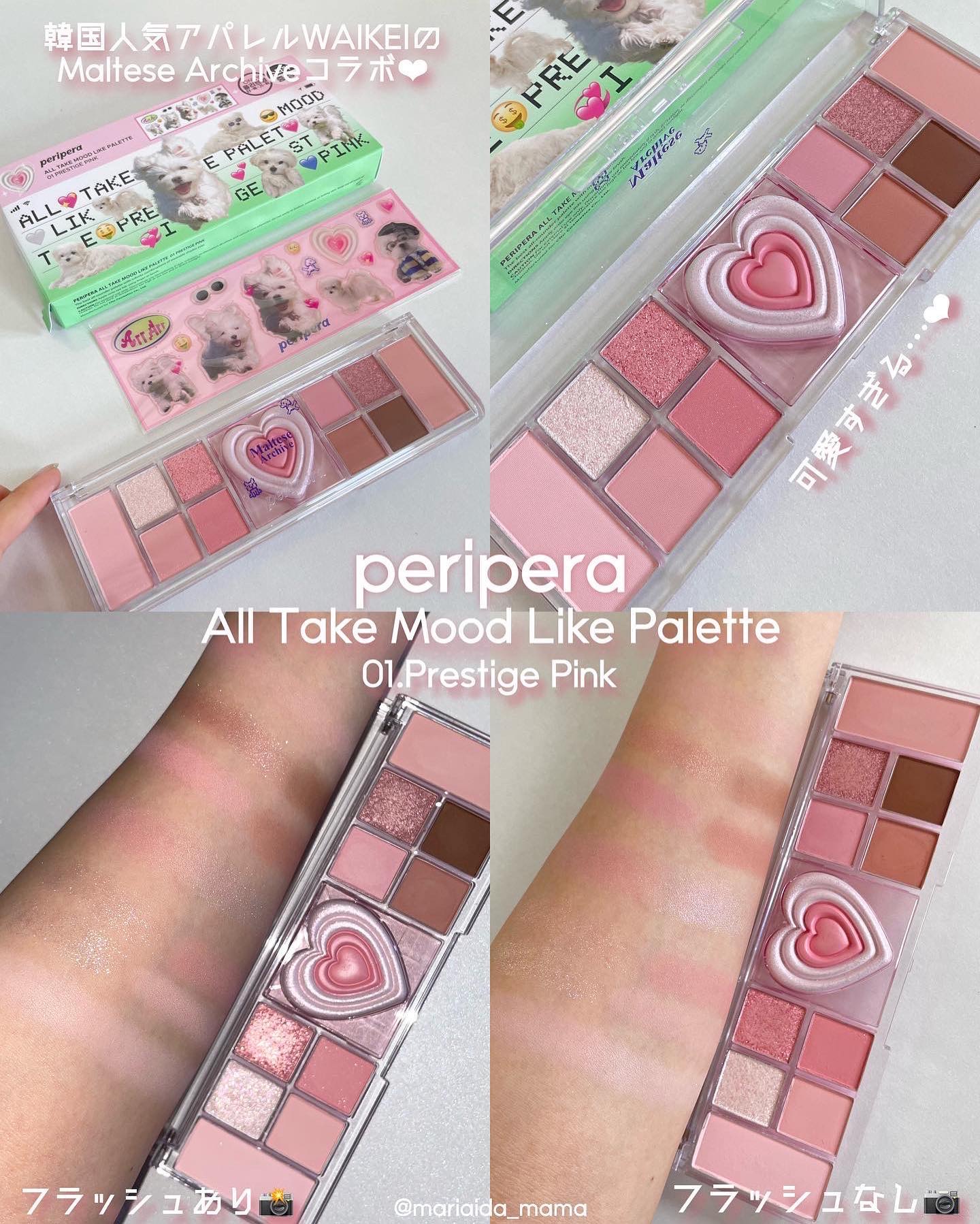 オールテイクムードライクパレット/PERIPERA/アイシャドウパレットを使ったクチコミ（2枚目）