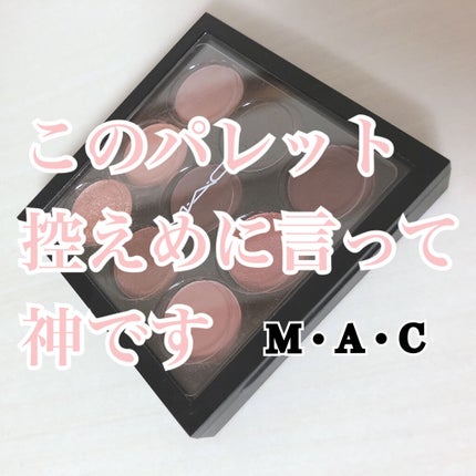 スモール アイシャドウ×9/M・A・C/アイシャドウパレットを使ったクチコミ(1枚目)