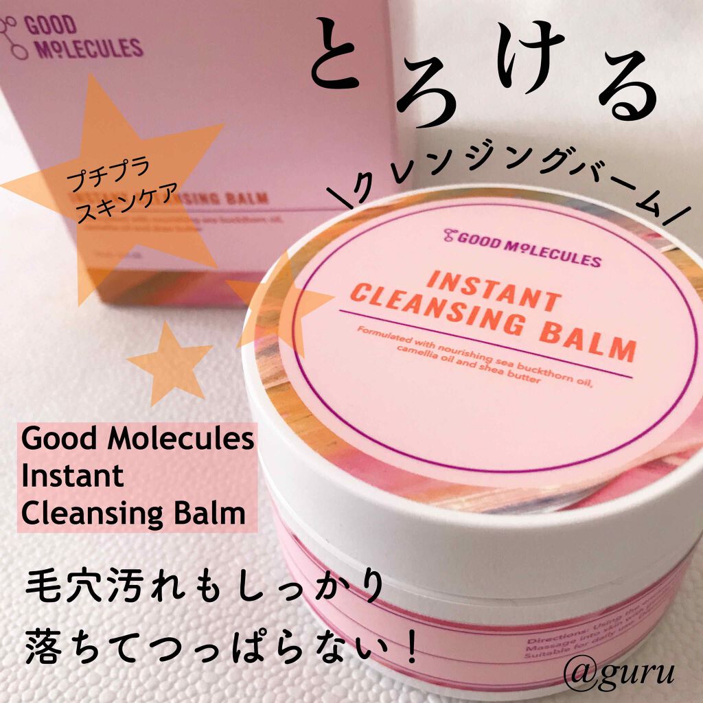 Instant Cleansing Balm(インスタント クレンジングバーム)/Good Molecules/クレンジングバームを使ったクチコミ(1枚目)