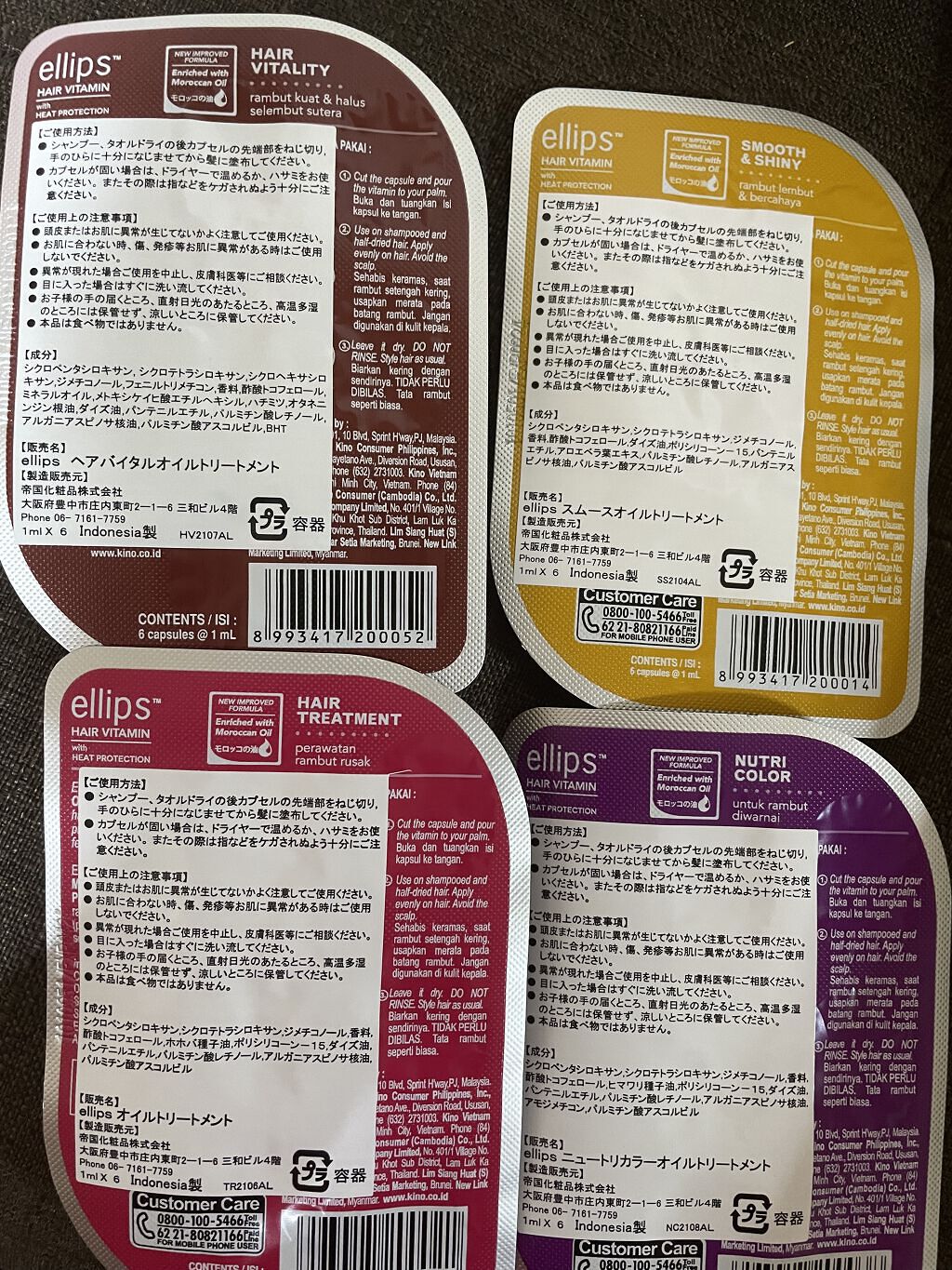 ヘアーオイル【トリートメント】/ellips/ヘアオイルを使ったクチコミ（3枚目）