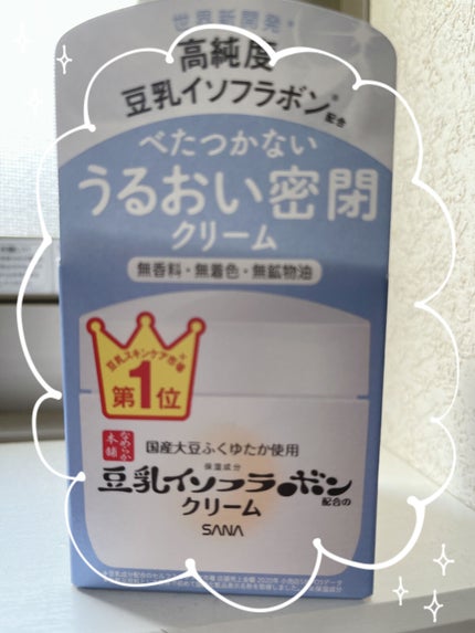 潤浸保湿 フェイスクリーム/キュレル/フェイスクリームを使ったクチコミ(2枚目)