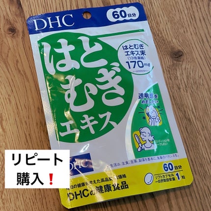 DHC はとむぎエキス/DHC/健康サプリメントを使ったクチコミ(1枚目)