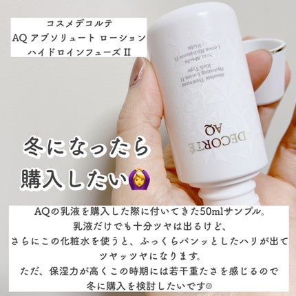 海藻 ヘア エッセンス しっとり/ラサーナ/ヘアオイルを使ったクチコミ(4枚目)