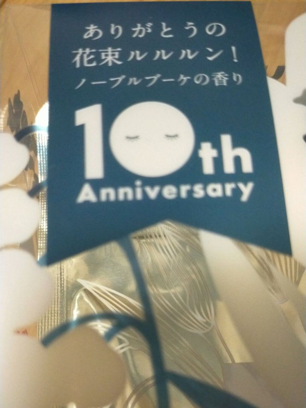 ルルルンプレシャス GREEN(バランス)【旧】/ルルルン/シートマスク・パックを使ったクチコミ（3枚目）