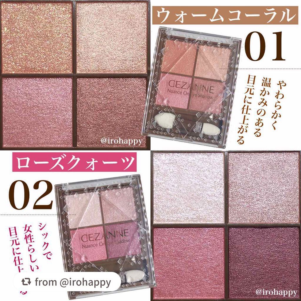 ニュアンスオンアイシャドウ/CEZANNE/アイシャドウパレットを使ったクチコミ(2枚目)