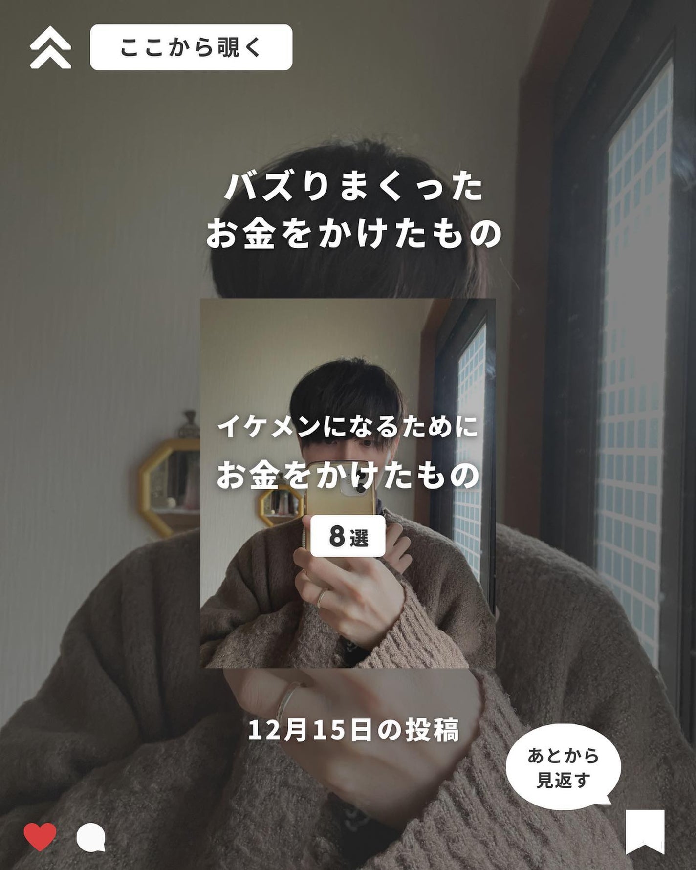 まえけん|ユニセックス美容 on LIPS 「@_mae.ken◁◀◁他の投稿はこちらからこんばんは!まえけ..」(10枚目)