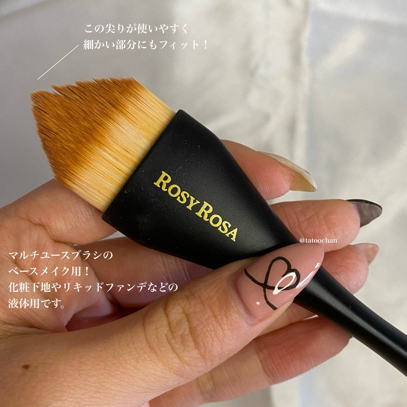 マルチユースブラシ〈ベース〉/ロージーローザ/メイクブラシを使ったクチコミ(2枚目)