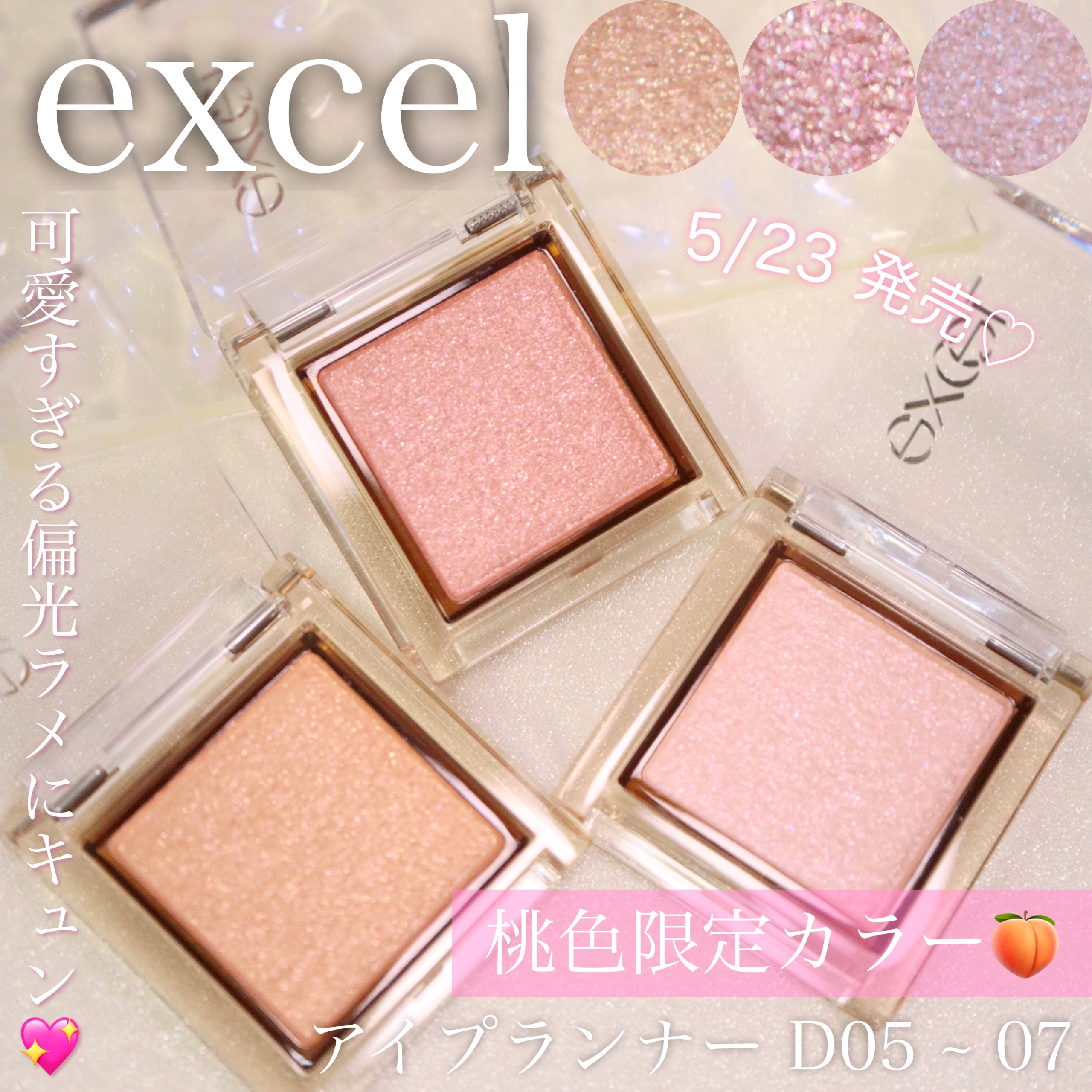 アイプランナー/excel/単色アイシャドウを使ったクチコミ（1枚目）