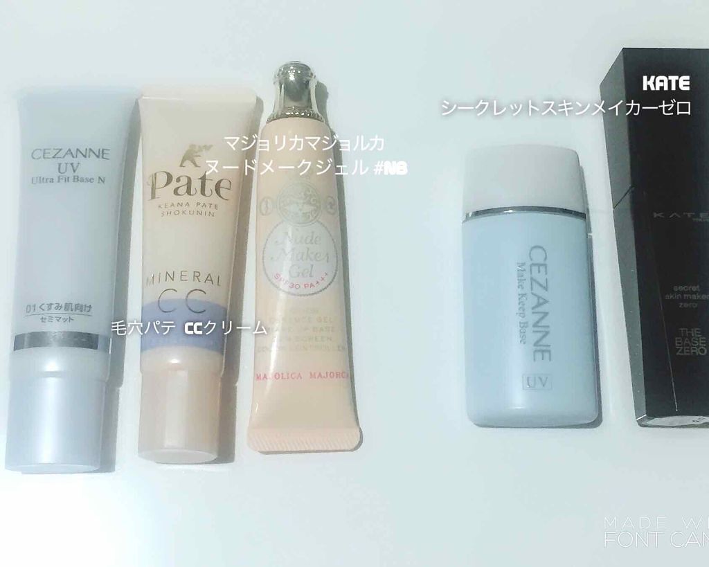 皮脂テカリ防止下地/CEZANNE/化粧下地を使ったクチコミ(3枚目)