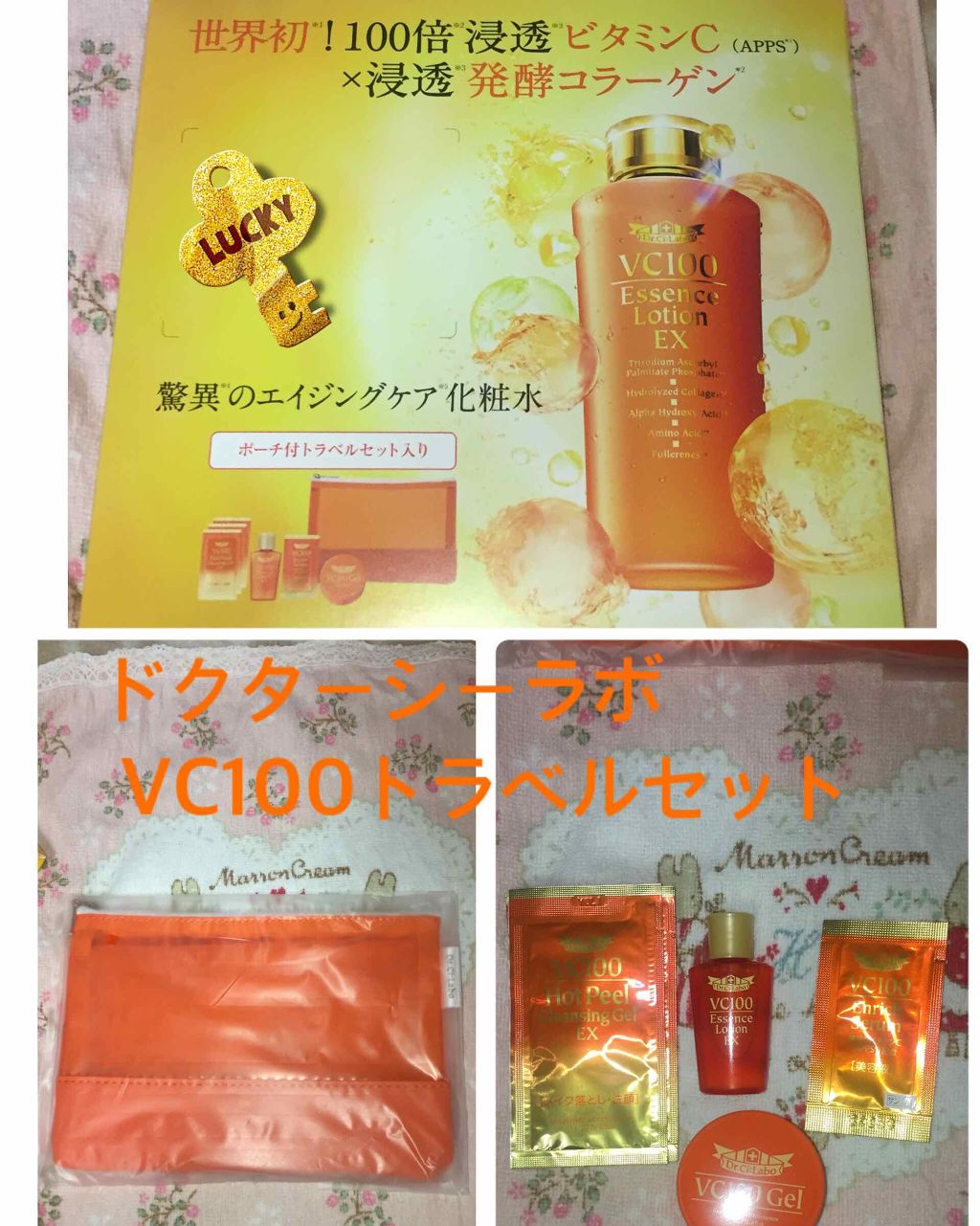 VC100 ホットピールクレンジングゲル/ドクターシーラボⓇ/ピーリングを使ったクチコミ（1枚目）