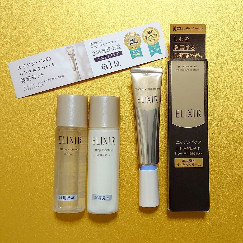 エリクシール シュペリエル エンリッチド リンクルクリーム/エリクシール/アイケア・アイクリームを使ったクチコミ(1枚目)