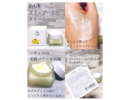 プランプハニー クリーム/ByUR/フェイスクリームを使ったクチコミ(4枚目)