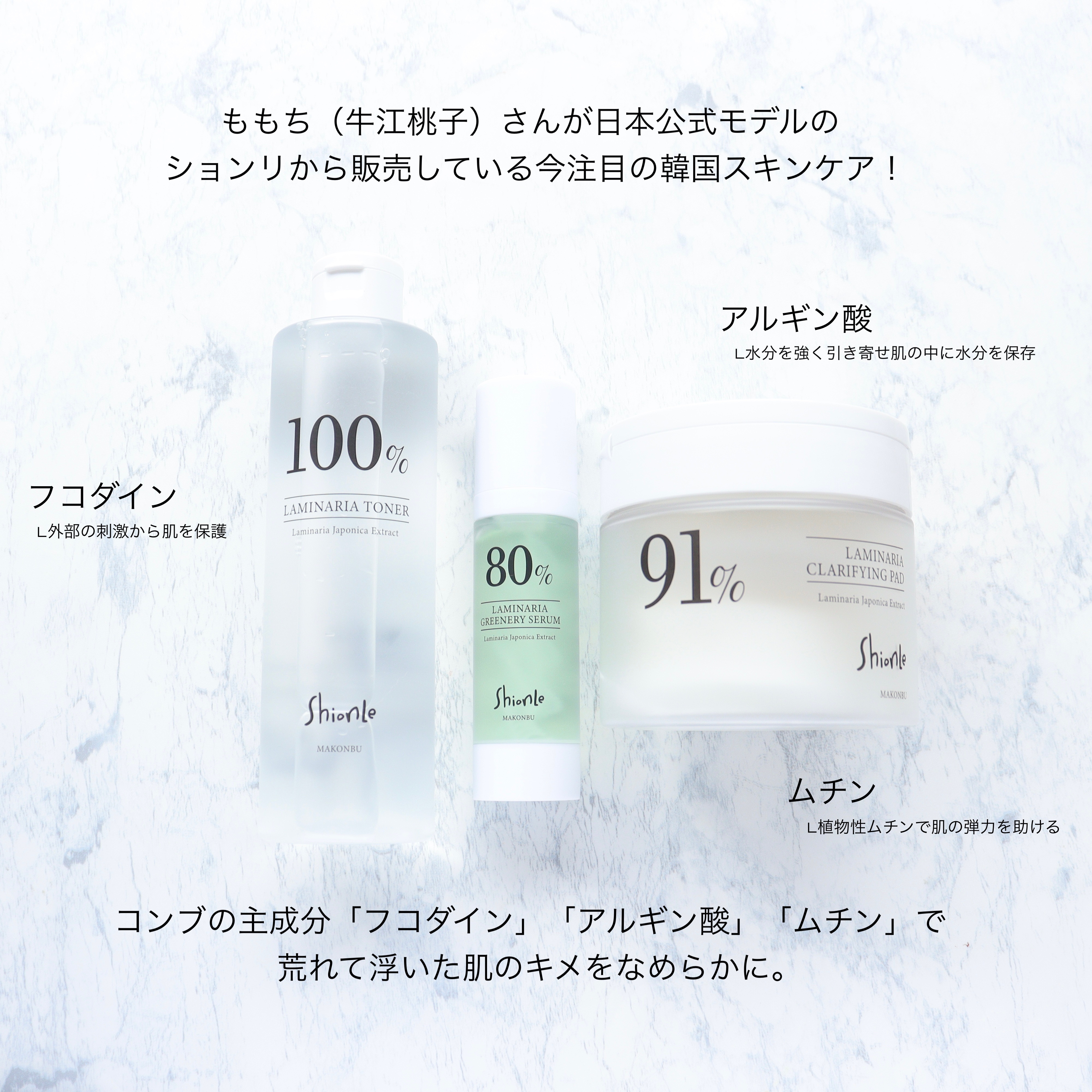 ラミナリア80 グリーナリーセラム/ShionLe/美容液を使ったクチコミ（2枚目）