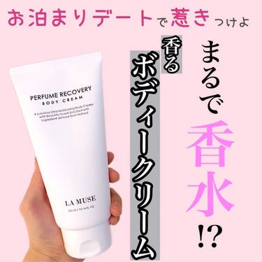 気になる相手との「お泊まりデート」👩‍❤️‍👨

距離は近いし、何があるかわからない...
ドキドキとワクワクと、少し不安も入り混じるあの感じ🫢

そんなときに自信を引き出すアイテムが、
ラミューズの「