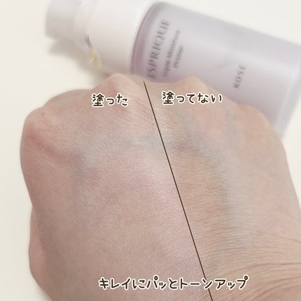 トリプル モイスチュア プライマー/ESPRIQUE/化粧下地を使ったクチコミ(3枚目)