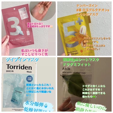 トリデン ダイブイン マスク/Torriden/シートマスク・パックを使ったクチコミ（3枚目）