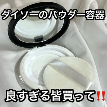 ミラー付きパウダーケース/DAISO/その他化粧小物を使ったクチコミ（1枚目）