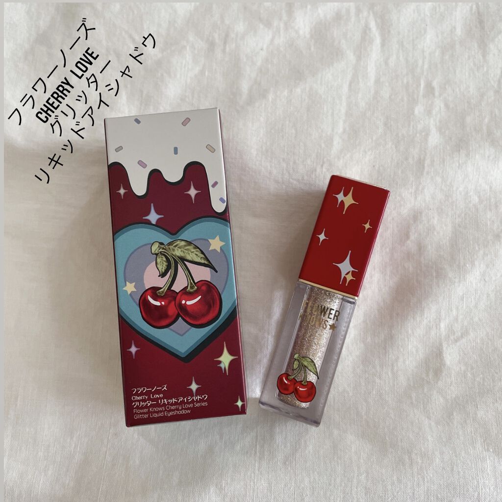 Cherry Love グリッター リキッドアイシャドウ P04 Shining Star/FlowerKnows/グリッターを使ったクチコミ（1枚目）