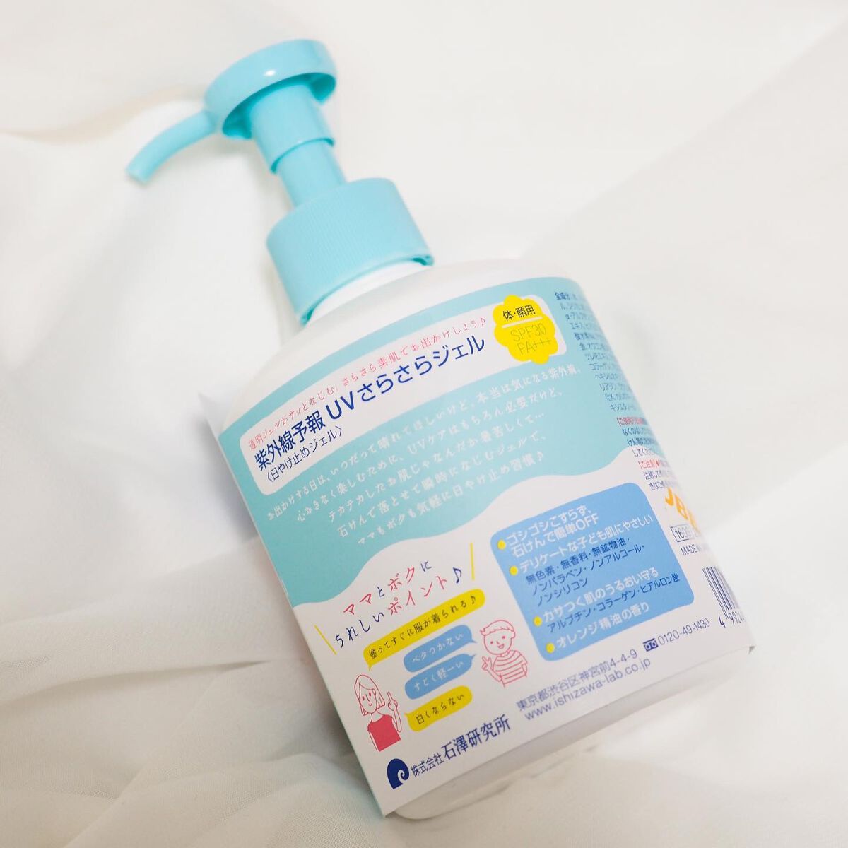 UVさらさらジェル/紫外線予報/日焼け止めジェルを使ったクチコミ(3枚目)
