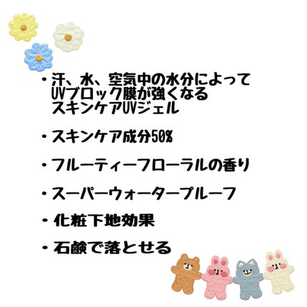 パーフェクトUV スキンケアジェル N/アネッサ/日焼け止め・UVケアを使ったクチコミ(2枚目)