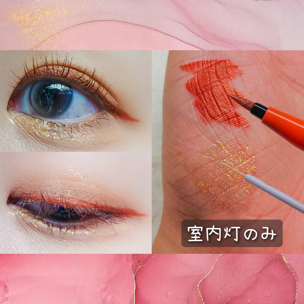 美容液ラメライナー/Borica/リキッドアイライナーを使ったクチコミ（3枚目）