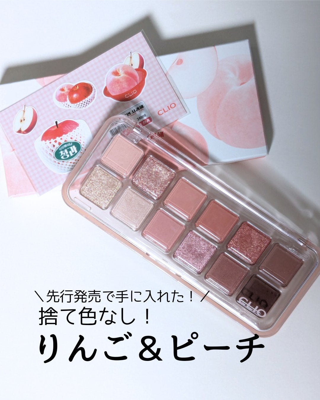 プロ アイ パレット エアー/CLIO/アイシャドウパレットを使ったクチコミ(1枚目)