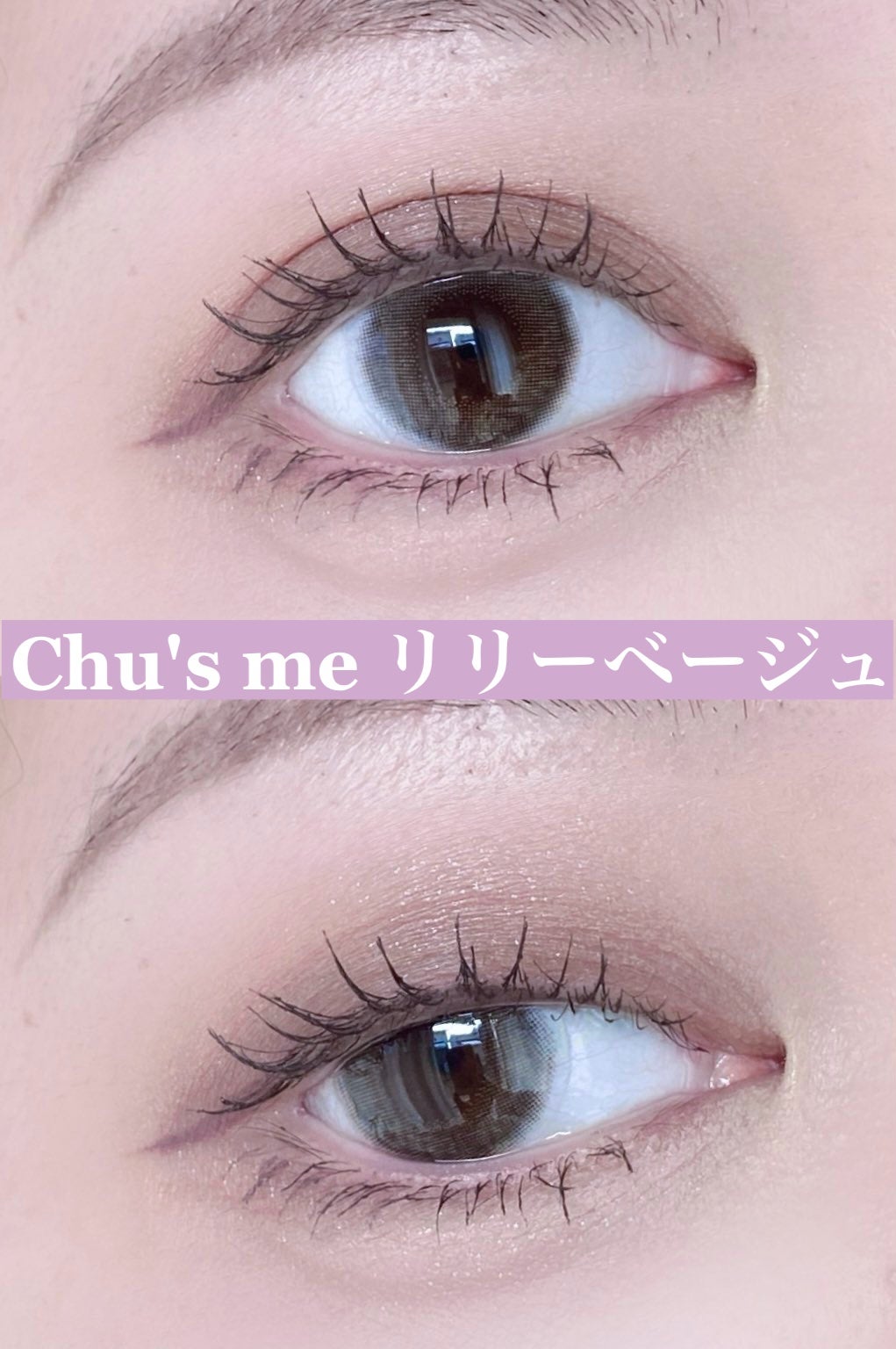 Chu's me 1day/Chu's me/ワンデー(1DAY)カラコンを使ったクチコミ(5枚目)