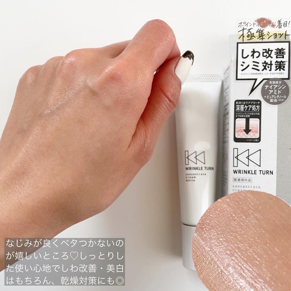 薬用コンセントレートセラム ホワイト/サナ リンクルターン/美容液を使ったクチコミ(5枚目)