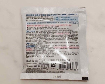 きき湯 カルシウム炭酸湯/きき湯/炭酸系入浴剤を使ったクチコミ(2枚目)