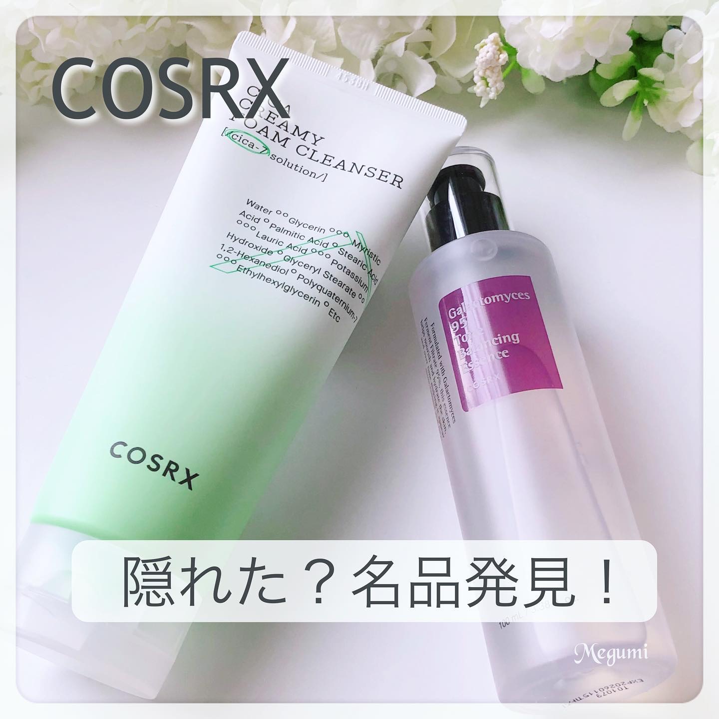 ガラクトミセストーン バランシング エッセンス/COSRX/美容液を使ったクチコミ（1枚目）