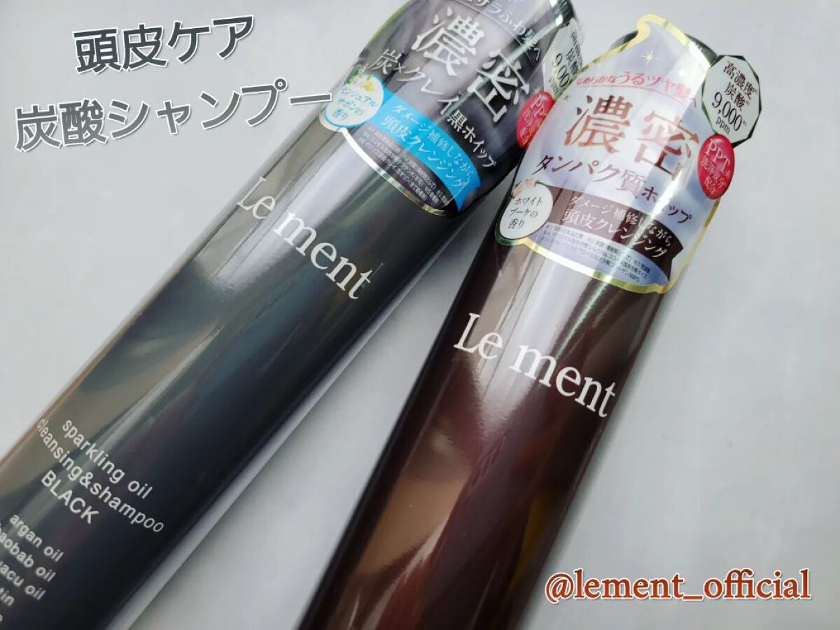 ルメント スパークリングオイル クレンジング&シャンプー/Le ment/市販シャンプーを使ったクチコミ（1枚目）