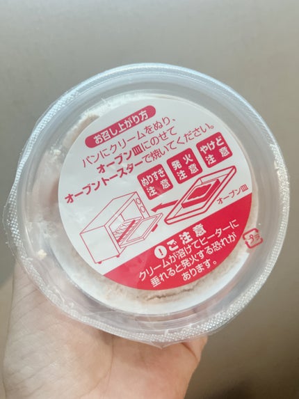 食パンにぬって焼いたらクイニーアマン/KALDI(カルディ)/その他を使ったクチコミ(2枚目)