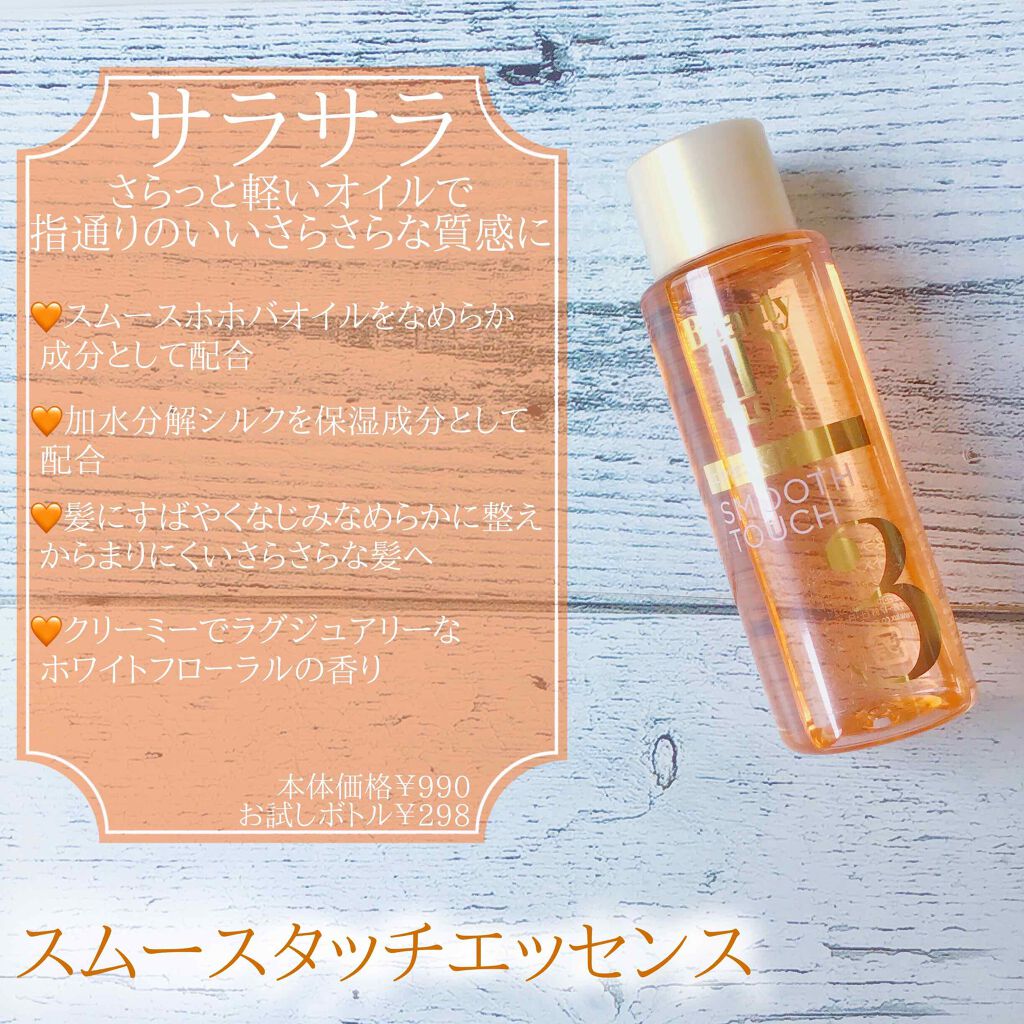 ラックス ビューティーiD ピュアクレンズ シャンプー&リッチ/コントロール/ライブリー トリートメント/LUX/市販シャンプーを使ったクチコミ(4枚目)