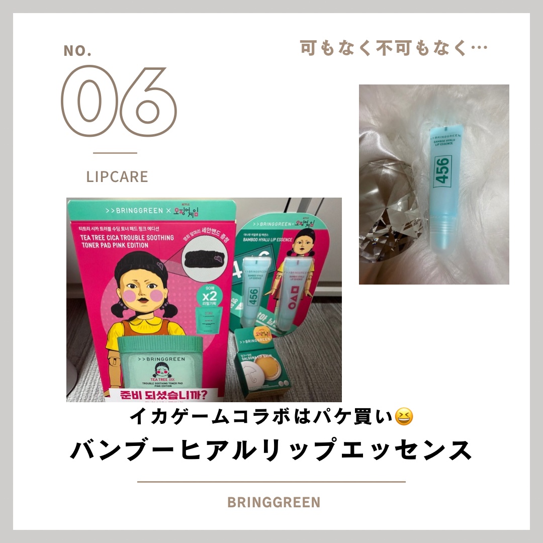 バンブーHリップエッセンス/BRING GREEN/リップ美容液を使ったクチコミ（1枚目）