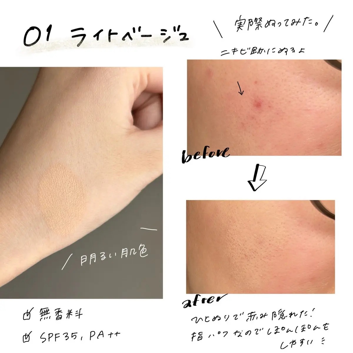 スーン　クッションコンシーラー　/エリザベス/クッションファンデーションを使ったクチコミ（2枚目）