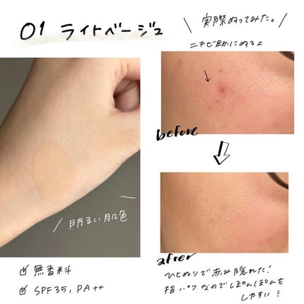 スーン クッションコンシーラー /エリザベス/クッションファンデーションを使ったクチコミ(2枚目)