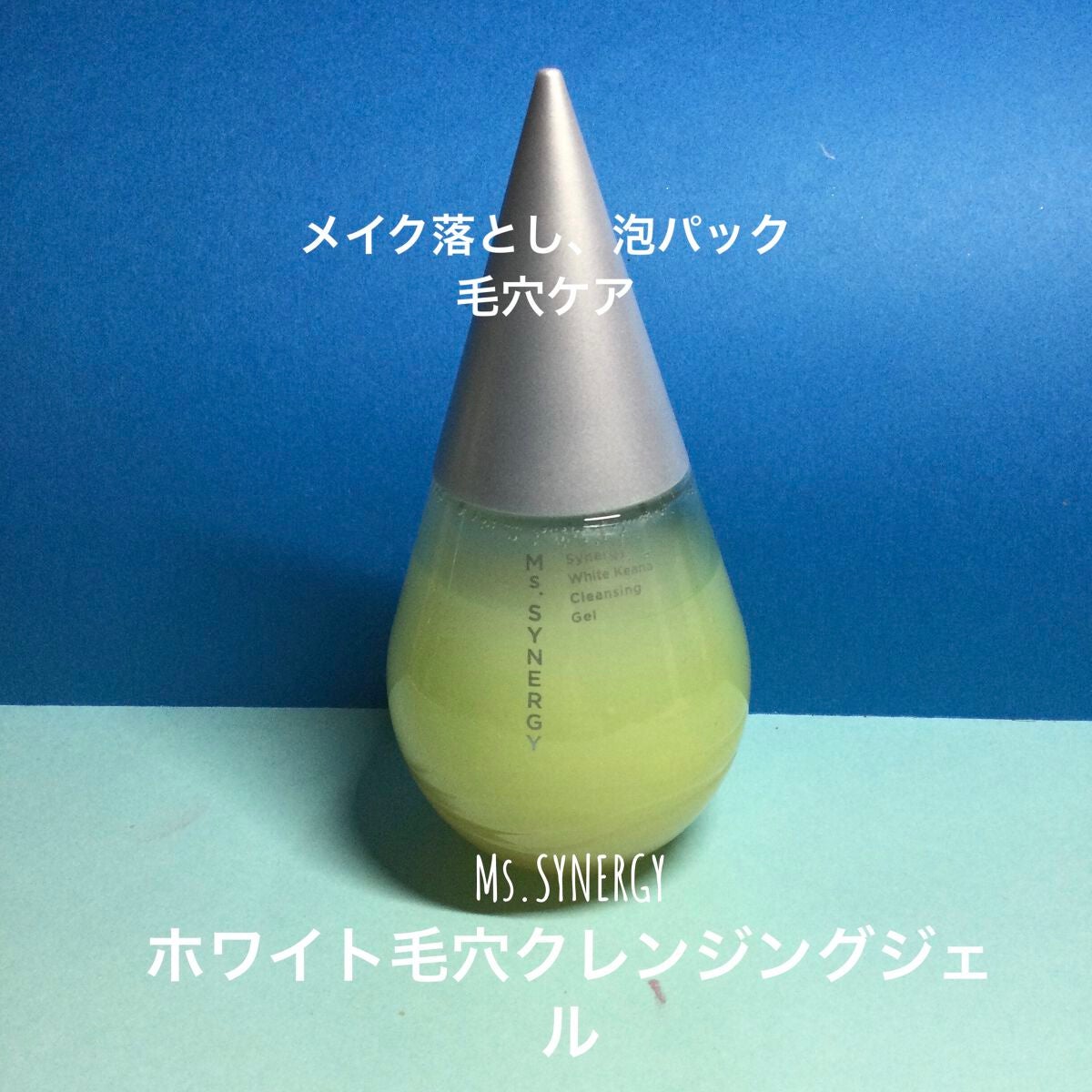 シナジーディフェンス ローション/Ms.SYNERGY/化粧水を使ったクチコミ(1枚目)