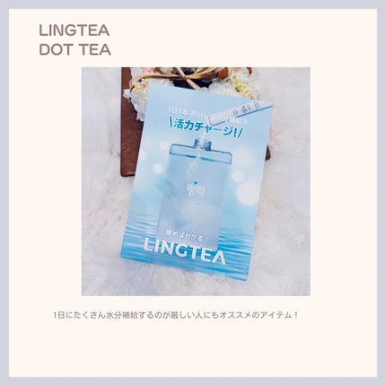 LINGTEA DOT TEA/LINGTEA/美容ドリンクを使ったクチコミ(6枚目)