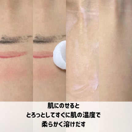 えむ。 投稿ある方フォロバ100リムバ100 on LIPS 「ディープクレンジングシリーズから新しく登場するクレンジングバー..」(3枚目)