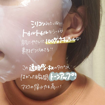 ドリームグロウマスク RR(透明感・キメ)/FEMMUE/シートマスク・パックを使ったクチコミ(2枚目)